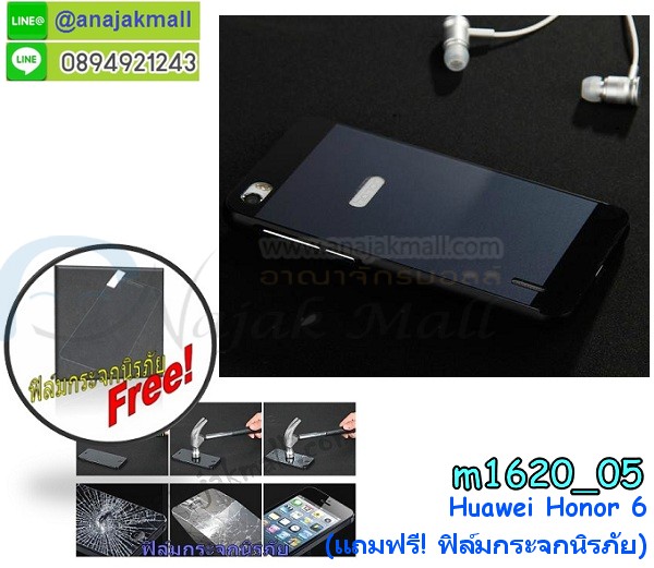 เคส Huawei honor 6,รับพิมพ์ลายเคส Huawei honor 6,เคสหนัง Huawei honor 6,เคสไดอารี่ Huawei 6,รับสกรีนเคส Huawei honor 6,เคสแข็งสกรีนหัวเหว่ย honor 6,ซองหนังการ์ตูน Huawei honor 6,เคสบัมเปอร์ Huawei honor 6,กรอบอลูมิเนียมสกรีนลาย Huawei honor 6,เคสมิเนียมลายการ์ตูน Huawei honor 6,สั่งพิมพ์ลายเคส Huawei honor 6,สั่งทำลายเคส Huawei honor 6,เคสนิ่มการ์ตูน Huawei honor 6,ตัวการ์ตูน Huawei honor 6,เคสทีมฟุตบอลหัวเหว่ย honor 6,เคสพิมพ์ลาย Huawei honor 6,กรอบหนังหัวเหว่ย honor 6,สกรีนพลาสติกแข็งหัวเหว่ย honor 6,เคสโชว์เบอร์หัวเหว่ย honor 6,เคสฝาพับ Huawei honor 6,ฝาหลังกันกระแทกหัวเหว่ย honor 6,เคสหนังประดับ Huawei honor 6,เคสแข็งประดับ Huawei6,กรอบยางกระแทกหัวเหว่ย honor 6,เคสสกรีนลาย Huawei honor 6,กรอบพลาสติกแข็งหัวเหว่ย honor 6,เคสพิมพ์ลายนูน 3 มิติ Huawei honor 6,เคสนิ่มลายการ์ตูน Huawei honor 6,เคสซิลิโคน Huawei honor 6,กรอบยางการ์ตูน Huawei honor 6,เคสแข็งสกรีนลาย 3 มิติ Huawei honor 6,เคสลายนูน 3D Huawei honor 6,เคสยางใส Huawei honor 6,เคสกันกระแทกหัวเหว่ย honor 6,เคสซิลิโคนตัวการ์ตูน Huawei honor 6,เคสมิเนียมเงากระจกหัวเหว่ย honor 6,เคสโชว์เบอร์หัวเหว่ย honor 6,เคสอลูมิเนียม Huawei honor 6,หนังฝาพับลายการ์ตูนหัวเหว่ย honor 6,เคสเปิดปิดลายการ์ตูนหัวเหว่ย honor 6,เคสซิลิโคน Huawei honor 6,เคสยางฝาพับหั่วเว่ย honor 6,เคสประดับ Huawei honor 6,เคสปั้มเปอร์ Huawei honor 6,เคสตกแต่งเพชร Huawei honor 6,เคสหัวเหว่ยโฮโน 6